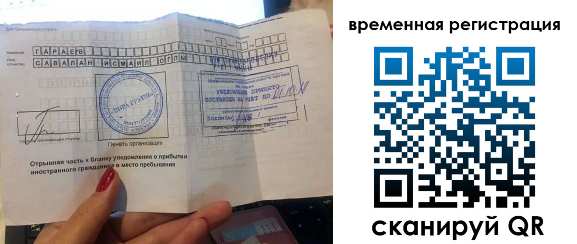 регистрация для школы в Ногинске