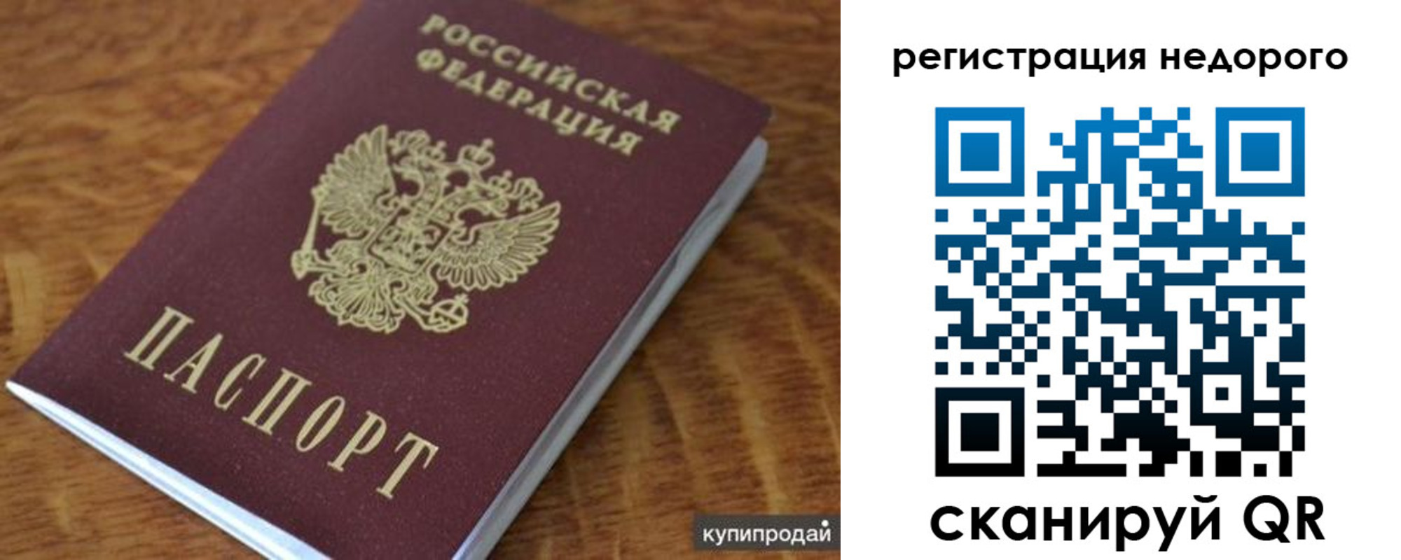 прописка иностранных граждан в Ногинске