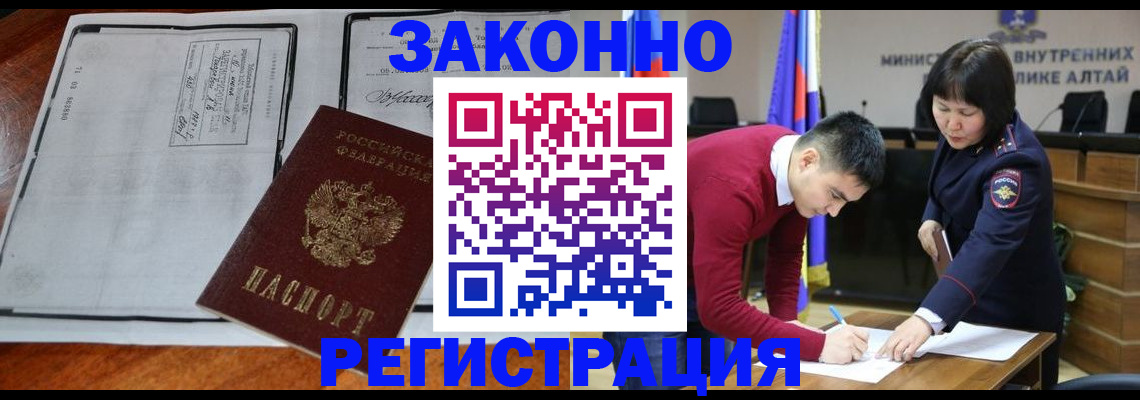 миграционный учет в Ногинске