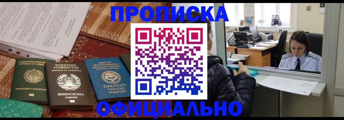 временная регистрация адрес в Ногинске