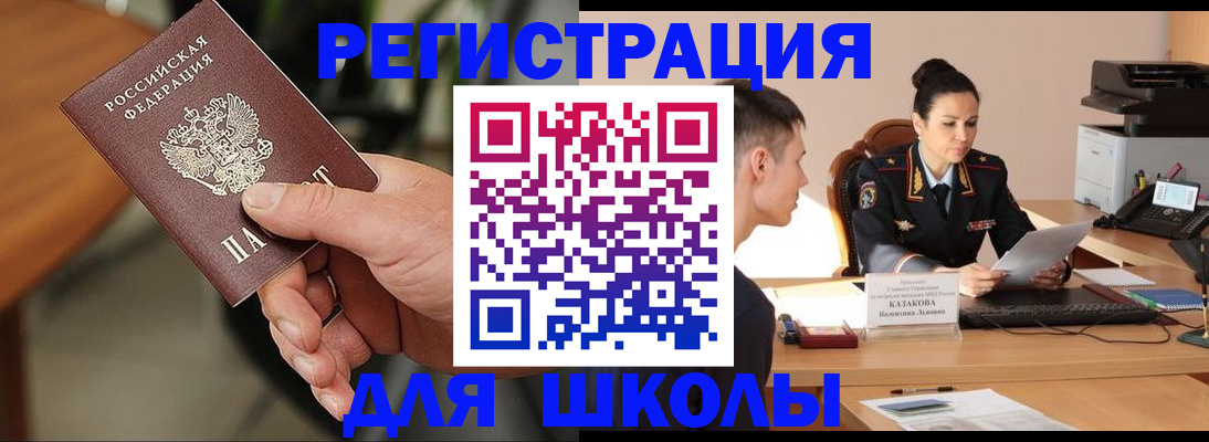 прописка для работы в Ногинске