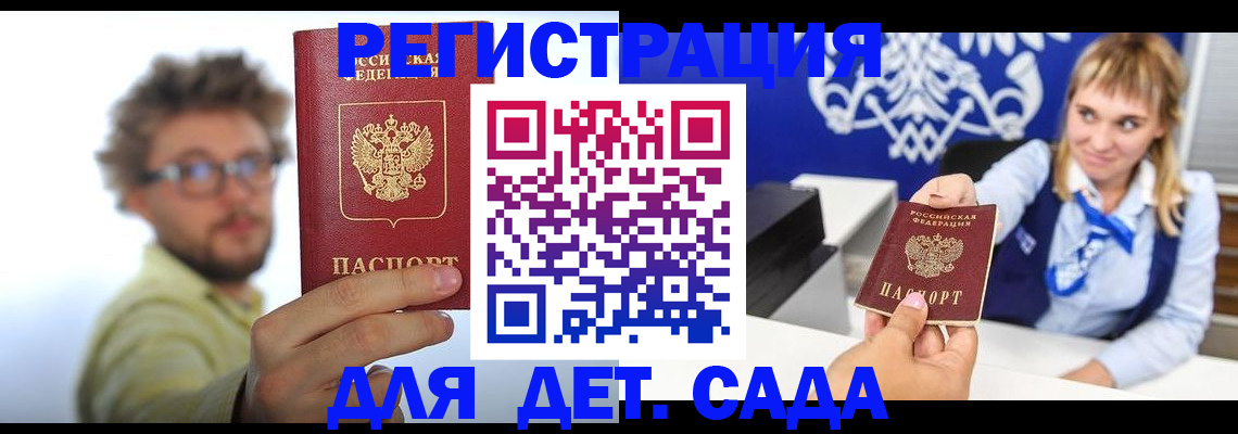 временная регистрация поиск в Ногинске