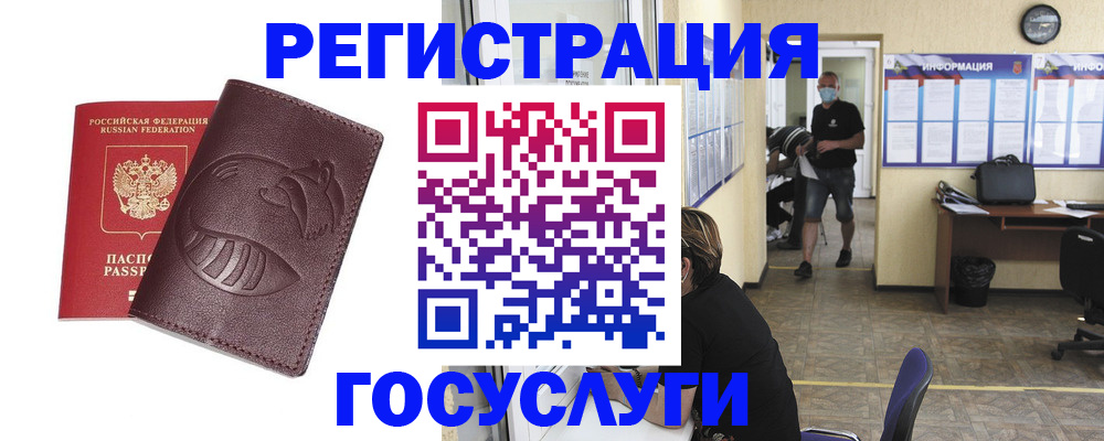 прописка ребенка в Ногинске