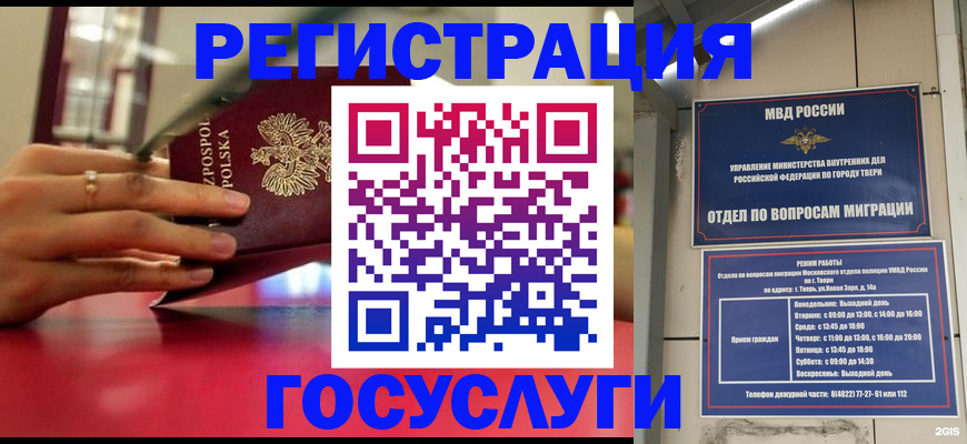 прописка от собственника в Ногинске