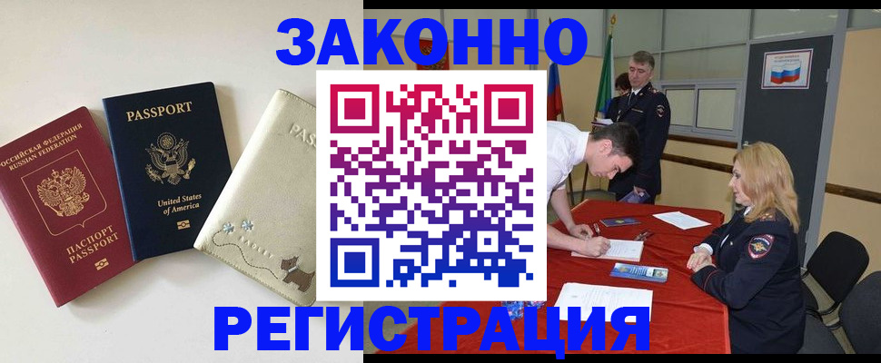 прописка для военкомата в Ногинске