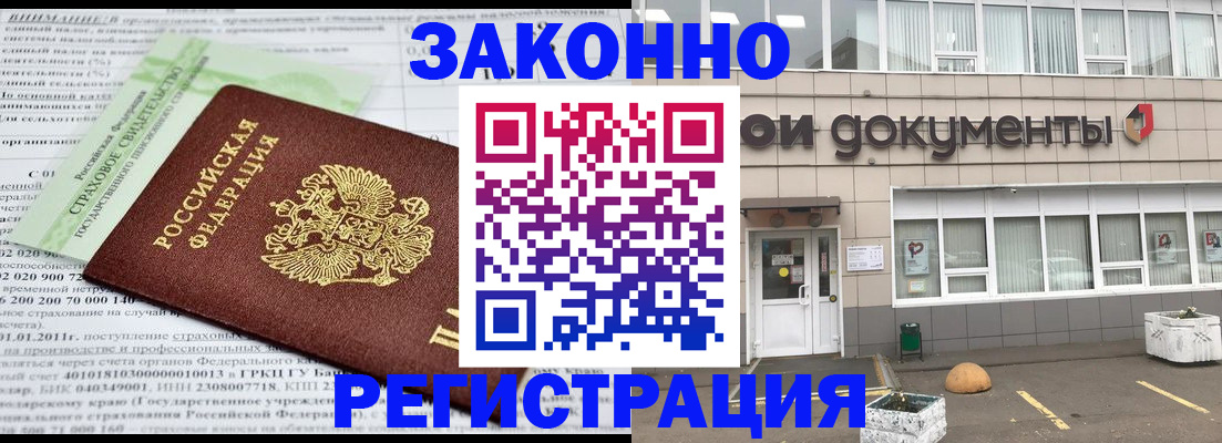 миграционный учет в Ногинске