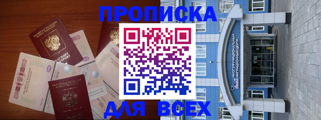 миграционный учет в Ногинске