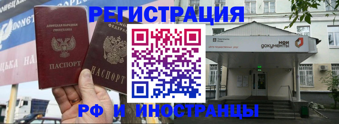прописка 2025 в Ногинске
